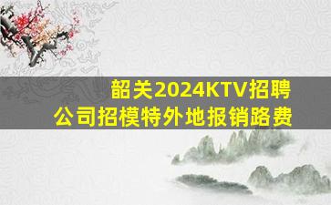 巴彦淖尔夜场招聘